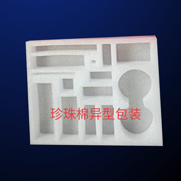 揚州(zhou)珍珠棉(mian)-複膜珍(zhen)珠棉-蕪(wu)湖方立(li)包裝材(cai)料