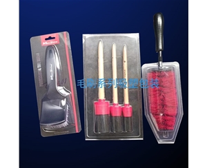 毛刷系列(lie)吸塑包裝(zhuang)