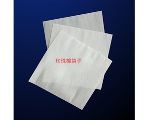 珍(zhen)珠棉(mian)袋子(zi)